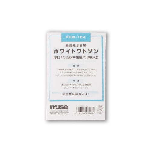 ミューズ ポストカードパック ホワイトワトソン