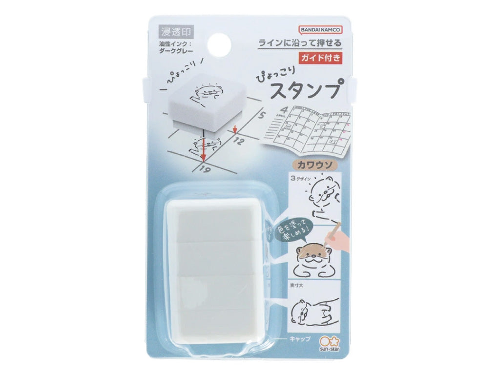 ぴょっこりスタンプ