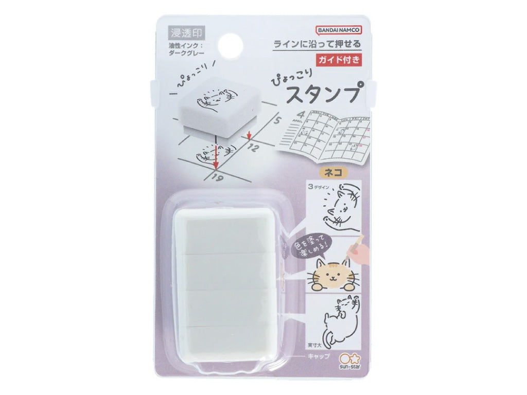 ぴょっこりスタンプ