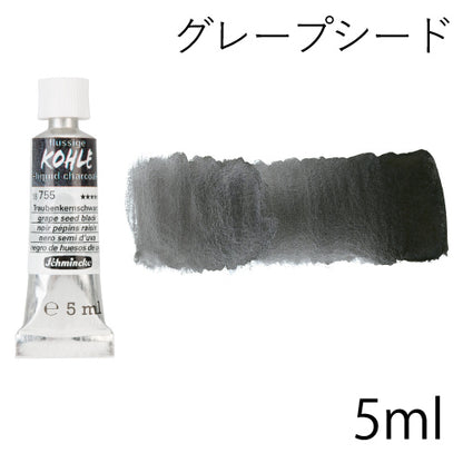 シュミンケ リキッドチャコール 5ml