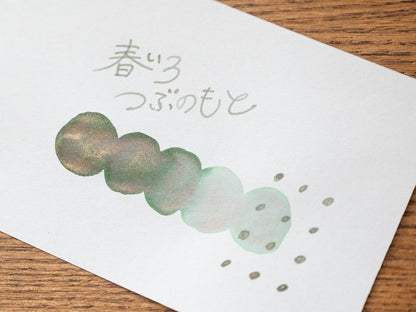 オリジナルインク 春いろ つぶのもと