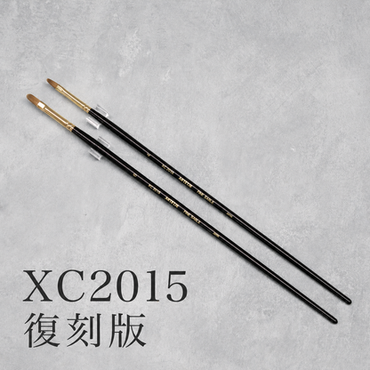 復刻版 XC2015 ファインセーブル フィルバート