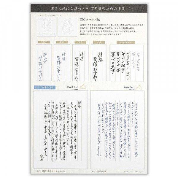 エヌビー社 万年筆用B5便箋　ブラック