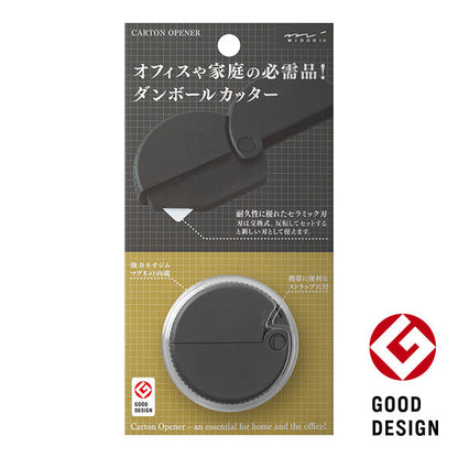 デザインフィルのダンボールカッター