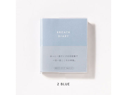 いろは出版 BREATH DIARY