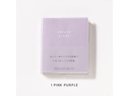 いろは出版 BREATH DIARY