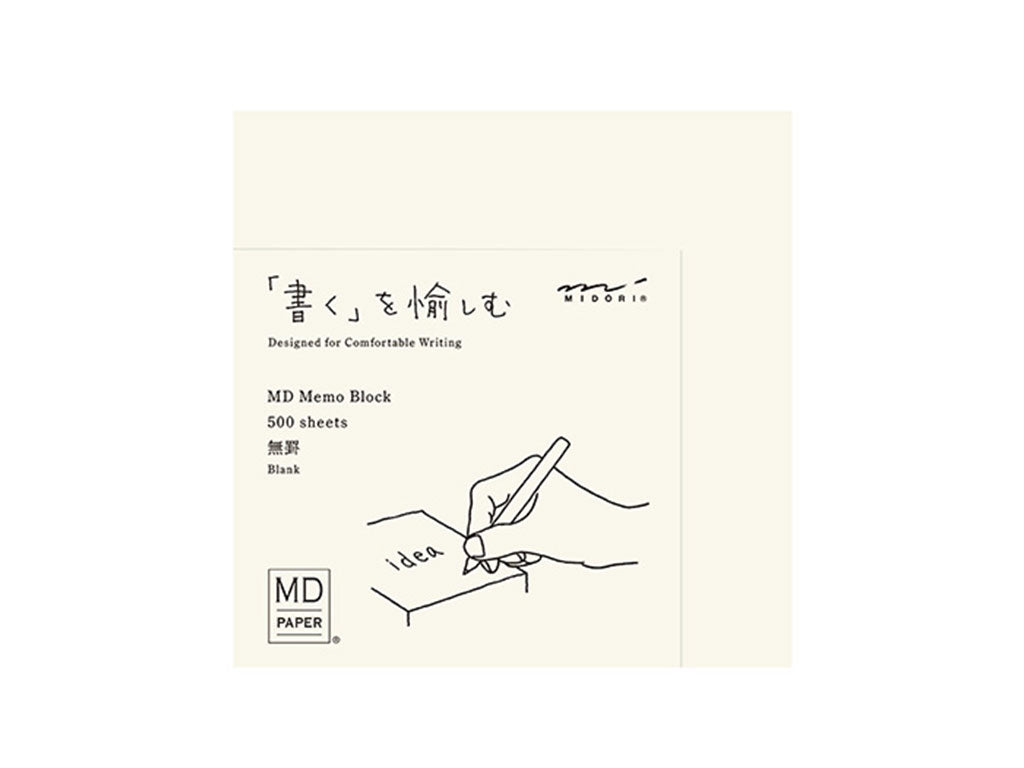 MDブロックメモ