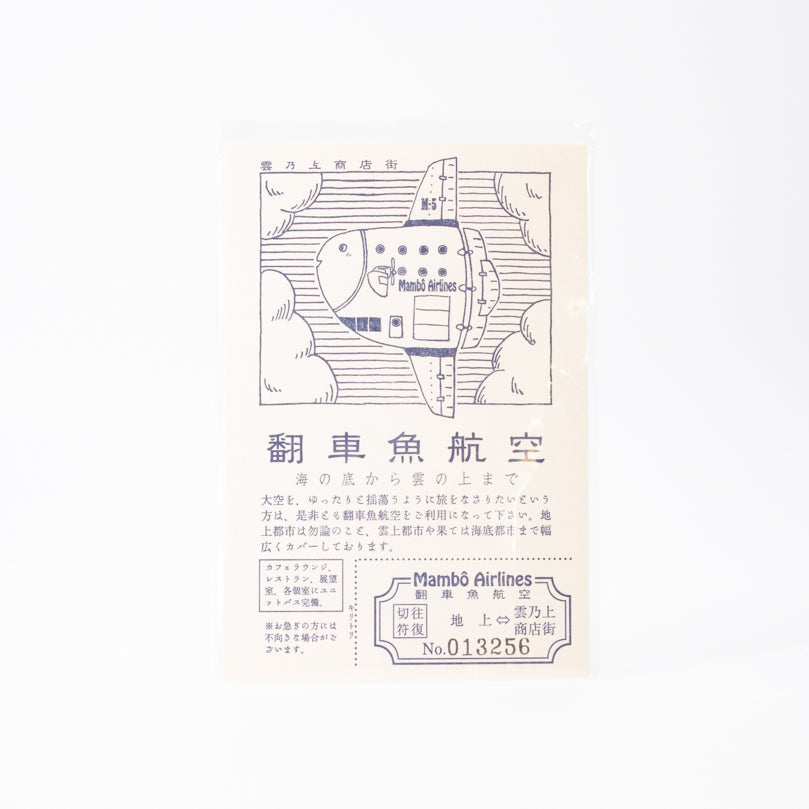 九ポ堂のポストカード