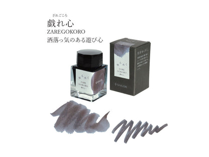 ゆらめくインク 万年筆用 ボトルインク 第2弾