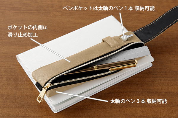 ブックバンドペンケース＜B6～A5用＞ ベージュ